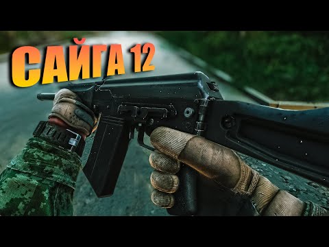 Видео: ИЗ СТОКА В ТОП Сайга 12 в Escape From Tarkov