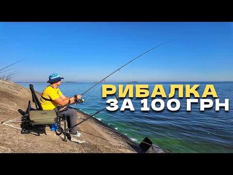 Видео: Скільки риби можна спіймати на 100 гривен❓ Лящова рибалка⁉️ Фідер на ДНІПРІ‼️