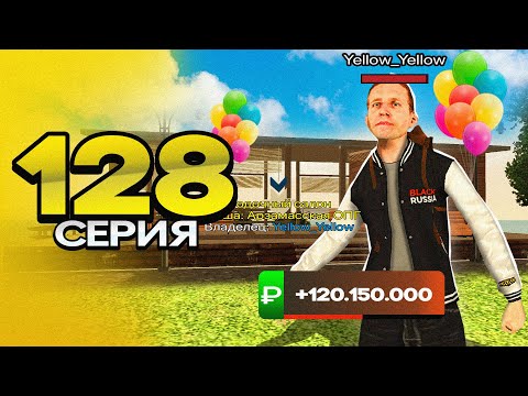 Видео: ПУТЬ ПЕРЕКУПА на БЛЕК РАША #128 +20КК С ПРОДАЖИ БИЗНЕСА ЛОДОЧНЫЙ САЛОН в crmp mobile