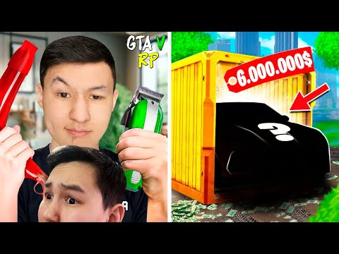 Видео: 30млн КӨЛІГІН ҰТ НЕМЕСЕ ШАШЫНДЫ АЛАМ! 100млн ОКУП - КОНТЕЙНЕР! ГТА 5 РП РАДМИР КАЗАКША