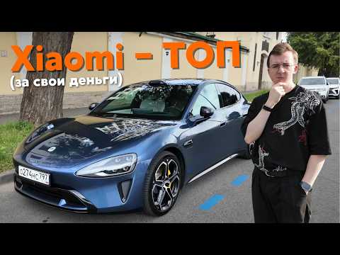 Видео: РАЗОБЛАЧИЛ 5 МИФОВ о Xiaomi SU7 MAX - ЧЕСТНЫЙ ОБЗОР