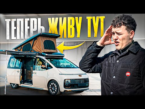 Видео: Минивэн — в котором есть всё. Автодом на колесах. Hyundai Staria