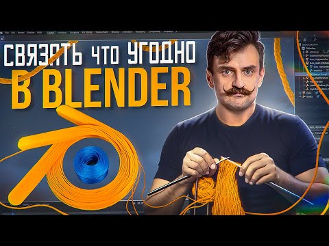 Видео: BLENDER 3D плагин Tissue | Это восторг!