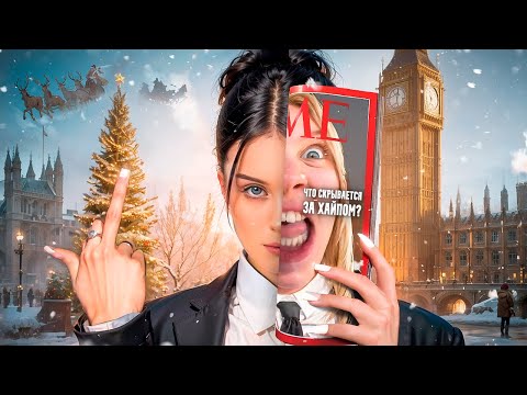 Видео: Почему НЕ надо хейтить Дашу Дошик. [ОБЗОР]