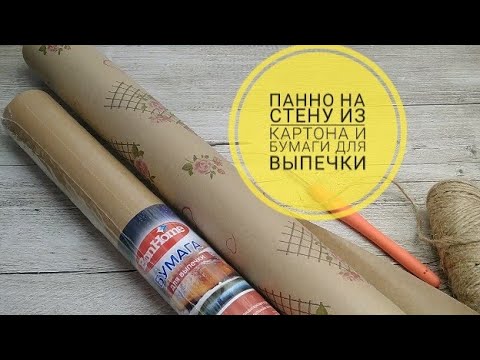 Видео: Быстро и красиво. Декор для любимой дачи!