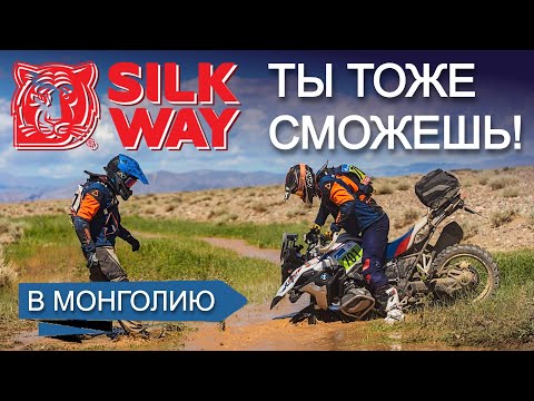 Видео: КАК ЭТО БЫЛО? Шёлковый путь на мотоцикле! Самое яркое мотоприключение 2024