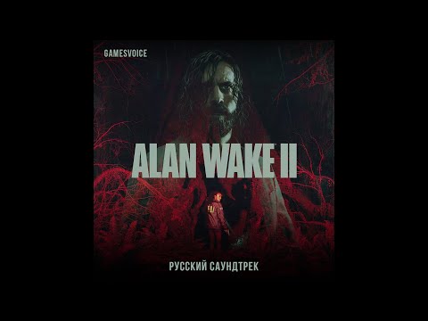 Видео: Poets of the Fall — Heroes and Villains на русском (Герои и злодеи)