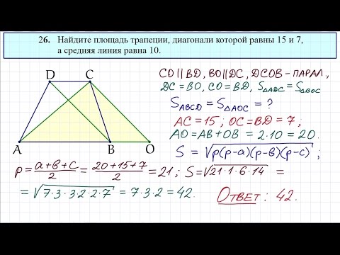 Видео: Задание 26 ОГЭ по математике