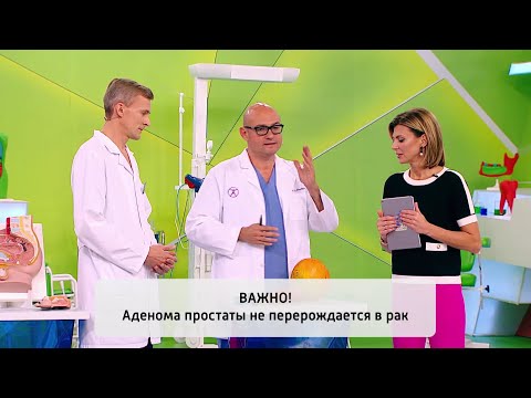 Видео: Рак простаты & биопсия. В рубрике ОСГ: «Мужское здоровье» -#ПрофессорПушкарь и #ПрофессорГоворов.