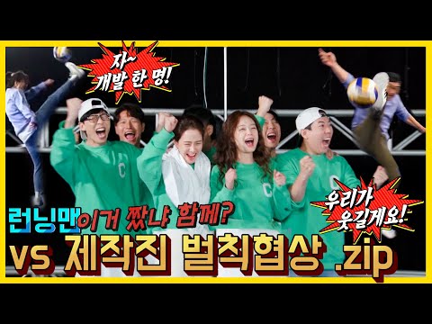 Видео: Бегущий против посохов