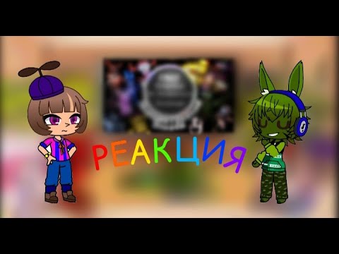 Видео: Реакция аниматроников на FNaF Попробуй не засмеяться челлендж Полнометражный эпизод, Часть 2