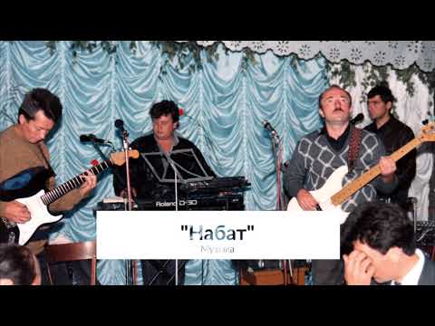 Видео: Старый Альбом Группы Набат