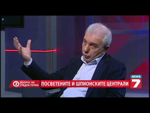 Видео: Въпрос на гледна точка - Посветените и шпионските централи