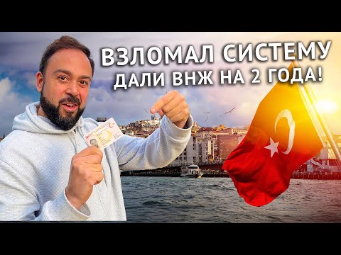 Видео: Вся правда, как мне дали ВНЖ в Турции на 2 года! Строю курятник, спасаем животных. Турция 2025