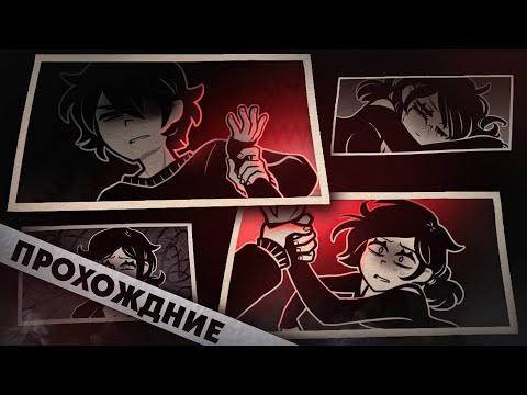 Видео: Разложение | Прохождение "Гроб Энди и Лейли" | Часть 3