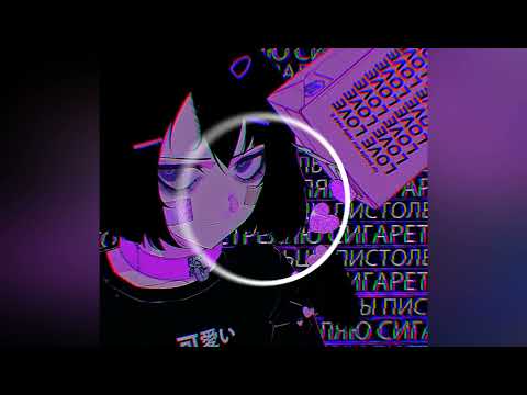 Видео: Остап Парфёнов - Забей забудь •[slowed rewerb]•