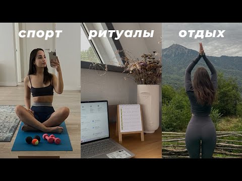 Видео: что я делаю когда мне плохо? мой личный топ привычек