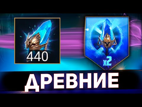 Видео: 440 на одном аккаунте. Очень много легенд получил в Raid shadow legends!