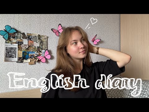 Видео: English diary: мой дневник жизни на английском 