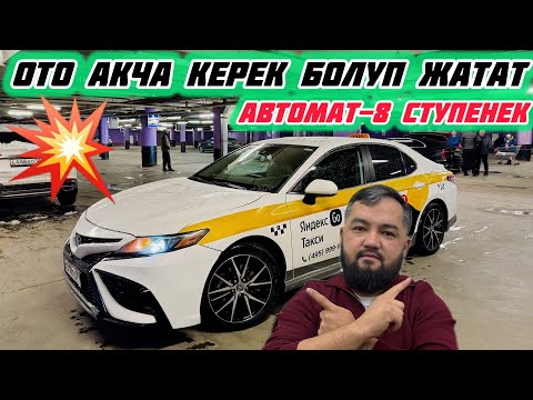 Видео: Тойота 🔥Камри 2021 Американец САТЫЛАТ#89777584645#обзор