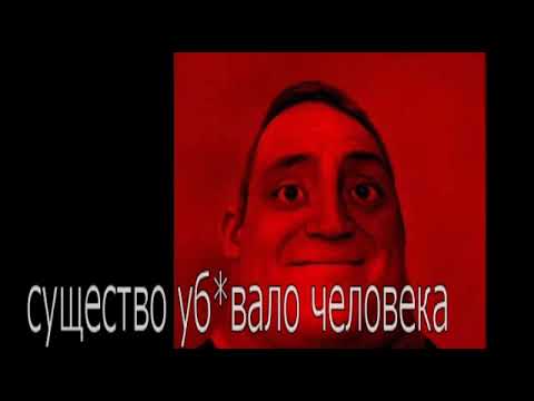 Видео: Страшная история мистер исключительный ''Монстры''