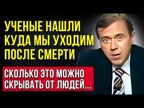 Видео: Они Живы После Смерти! Шокирующее Откровение Алексея Приймы о Загробном Мире