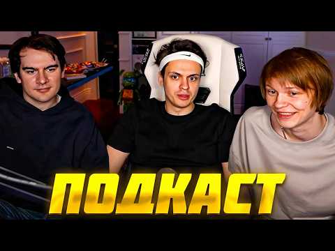 Видео: БУСТЕР, БРАТИШКИН и ДИПИНС ЛАМПОВЫЙ ПОДКАСТ в РЕАЛЬНОЙ ЖИЗНИ / BUSTER BRATISHKIN DEEPINS