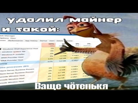 Видео: Как удалить вирус/Майнер который не закрывается в диспетчере задач?