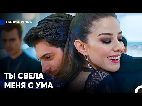 Видео: Самая Прекрасная Женщина, Которую Я Видел - Полнолуние