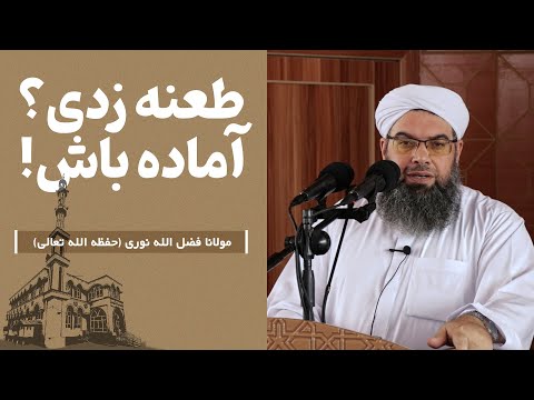 Видео: طعنه زدی؟ آماده باش! | Шӯхӣ мекунӣ? Тайёр шавед!