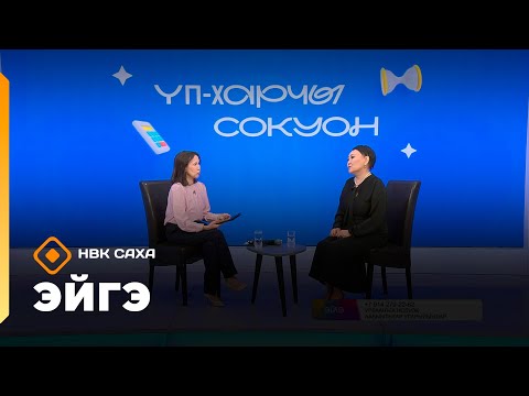 Видео: «Эйгэ»: урбаанньыттарга нолуокка уларыйыылар, эт-балык атыыта, нэһилиэстибэ (20.10.25)