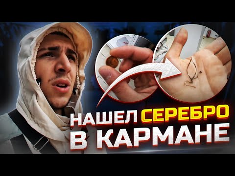 Видео: #ББ | Ищу деньги в карманах на секонде + результаты конкурса