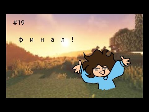 Видео: AJ. Зомби и арбузы. #19. "НОВОЕ ПОКОЛЕНИЕ (ФИНАЛ)!"