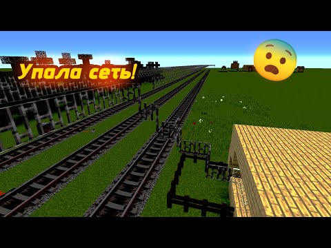 Видео: Упала контактная сеть работаю дежурным по переезду в майнкрафте. 