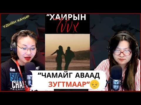 Видео: Үдийн хачир | 2025-10-28 | Хайрын түүх (11-р хэсэг)