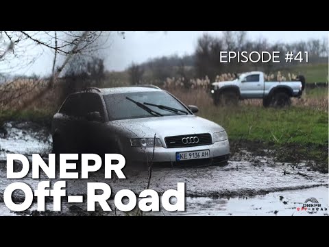 Видео: 41 серія - Оффроад по Дніпровськи. Випробування техніки