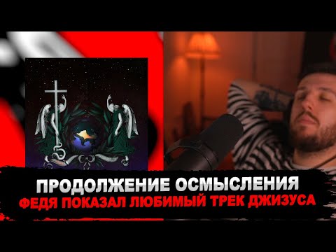 Видео: РЕАКЦИЯ БУКЕРА НА 47: Revolution and World