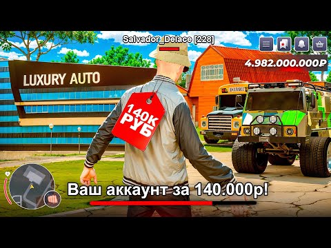 Видео: МОЙ АККАУНТ за 140.000₽ СПУСТЯ ПОЛ ГОДА и ВОТ ЧТО С НИМ СТАЛО (я разочарован...😭)