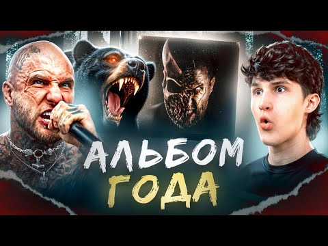 Видео: САМЫЙ ПОДРОБНЫЙ ОБЗОР на GRIZZLY от SLAUGHTER TO PREVAIL