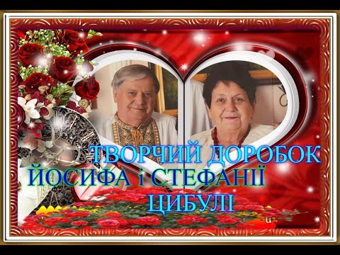 Видео: вишиванка моя вишиванка