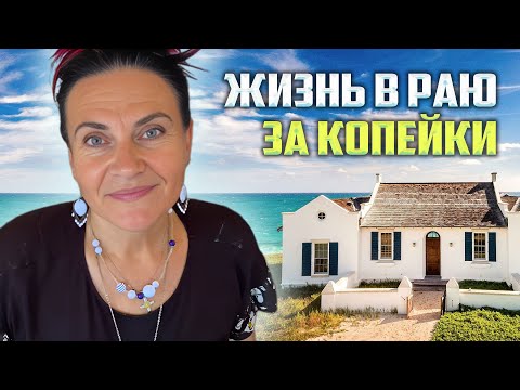 Видео: Стоимость жизни в Камбодже: все цены #камбоджа