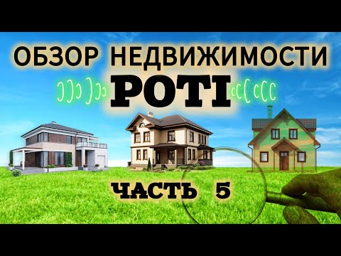 Видео: Продажа недвижимости в Поти | Real estate of Georgia for sale