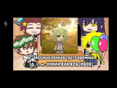Видео: Реакция на Вару как рандом^^