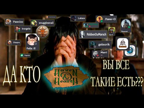 Видео: Haven and Hearth.  PvP Фракции.