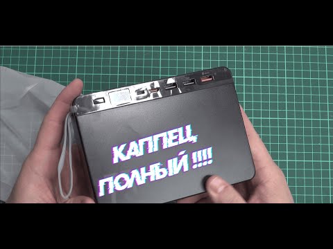 Видео: @DevilByte HOCO тест повер банка hoco j94 powerbank overlord тест повербанка hoco 75000mah. правда?!