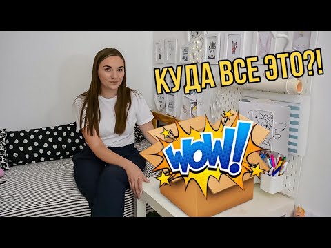Видео: целый ДЕТСКИЙ МИР на 1кв м | ПОКУПКИ ИКЕА для хранения | С РЕБЕНКОМ В ОДНУШКЕ