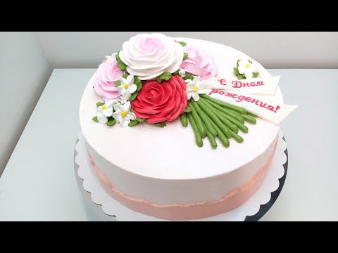 Видео: Торт Букетик Роз(крем БЗК). /Cake Bouquet of roses(protein custard).