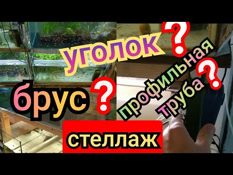 Видео: 🔴Какой СТЕЛЛАЖ лучше? обзор моих стеллажей
