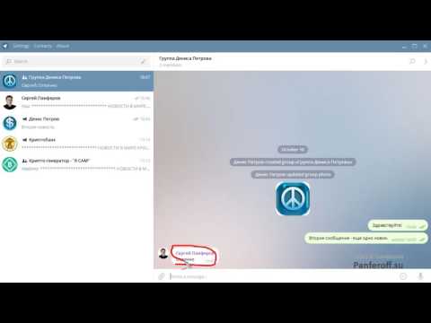 Видео: Отправка сообщений и файлов в Telegram