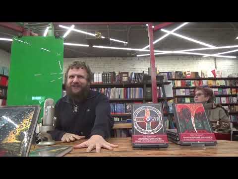 Видео: Лекция Олега Телемского Воля воображение и восприятие  Три слагаемых Пути Мага